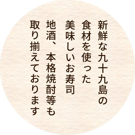 千穂寿しメニュー